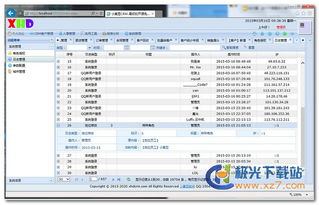 CRM客户关系管理系统下载 小黄豆CRM客户关系管理系统1.16.1 官方版 极光下载站