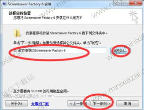 screensaver factory破解版下载 screensaver factory企业版 屏保制作软件 下载 v7.3.0.68中文版 迷你下载